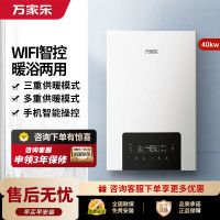 万家乐 壁挂炉L1PB40-36G2