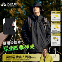 拓路者 冲锋衣男款防水防风抓绒内胆三合一登山服 单冲无内胆-黑色-男款 S