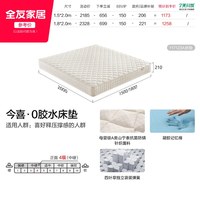 国家补贴、88VIP：全友 家居0胶水记忆棉床垫子家用卧室席梦思独袋弹簧床垫软硬适中