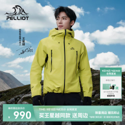 伯希和 硬壳冲锋衣男女春夏轻量夹克登山服防风外套105301056绿L 脉冲绿/全天候防护
