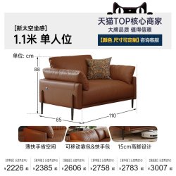 帕沙曼 真皮沙发现代简约小户型客厅直排棕色中古风沙发头层牛皮