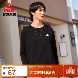 匹克 加绒锁温抗菌运动圆领长袖T恤男秋季新品户外休闲打底衫上衣 黑色 L