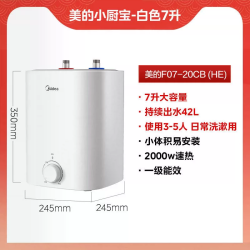 美的 F07-20CB(HE) 电热水器 极地白