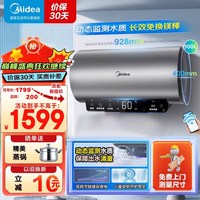 美的 [大容量]美的电热水器X3家用储水式3300W速热一级能效节能 3620