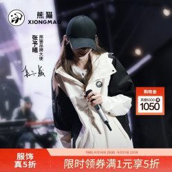 熊猫 张予曦同款玩野三合一冲锋衣男女户外三防撞色登山服 黑/白,S