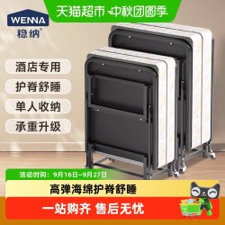 稳纳 折叠床简易酒店专用单人床酒店加床午睡床简易便携午休成人