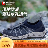 探路者 男士春夏户外防滑耐磨透气透水速干溯溪鞋TFEEBM81931