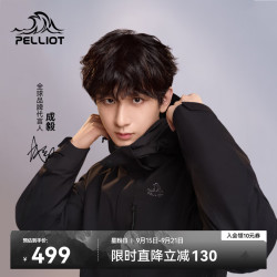 伯希和 山野 男子三合一硬壳冲锋衣 11340105 曜石黑 L