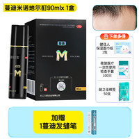 蔓迪 [蔓迪]米诺地尔酊 5%*90ml 1瓶装 90ml/盒 用于治疗男性型脱发和斑秃 5%米诺地尔