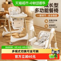 婧麒 宝宝餐椅多功能可折叠家用便携婴儿吃饭餐桌座椅儿童宝宝椅