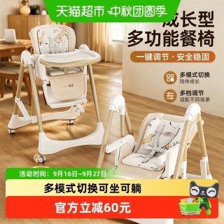 88VIP：婧麒 宝宝餐椅多功能可折叠家用便携婴儿吃饭餐桌座椅儿童宝宝椅