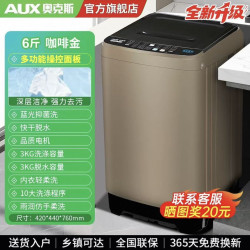 奥克斯 全自动家用洗衣机出租房用宿舍大容量小型洗烘一体6斤