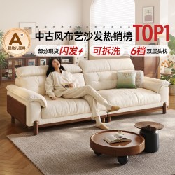 帕沙曼 布艺沙发中古风实木沙发可拆洗云朵客厅小户型政府补贴云沐