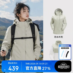 骆驼 3514系列 三防可拆卸 三合一冲锋衣