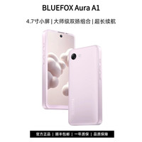 蓝狐 Aura A1智能手机4.7英寸迷你小屏手机LCD高刷新护眼屏双扬智能直板新机备用 这是粉