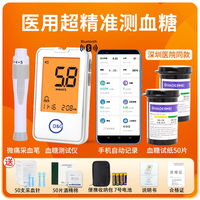 好尔美高精准血糖仪家用测试官方旗舰店医用测血糖