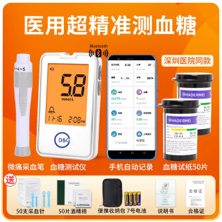 好尔美高精准血糖仪家用测试官方旗舰店医用测血糖