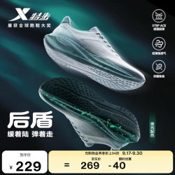 特步 后盾男鞋跑鞋运动鞋夏秋季网面透气轻便减震防滑耐磨休闲鞋跑步鞋