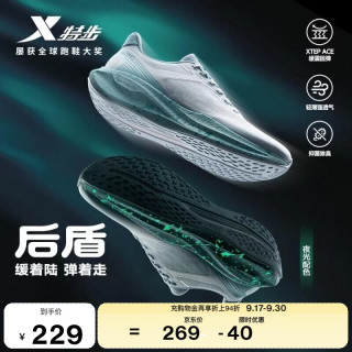 特步 后盾男鞋跑鞋运动鞋夏秋季网面透气轻便减震防滑耐磨休闲鞋跑步鞋