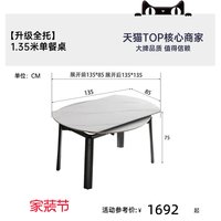 帕沙曼 岩板餐桌可变圆桌折叠伸缩小户型餐桌椅升级全托款家用饭桌
