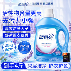 蓝月亮 深层洁净护衣护色洗衣液瓶装替换装薰衣草香去渍低泡易漂 护衣护色薰衣草2kg+小面纸