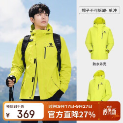 骆驼 户外单层冲锋衣三防硬壳轻量化透湿专业登山服外套
