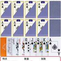 彤乐 Tongle 彤乐 德州 308 扑克牌 0801 比赛专用