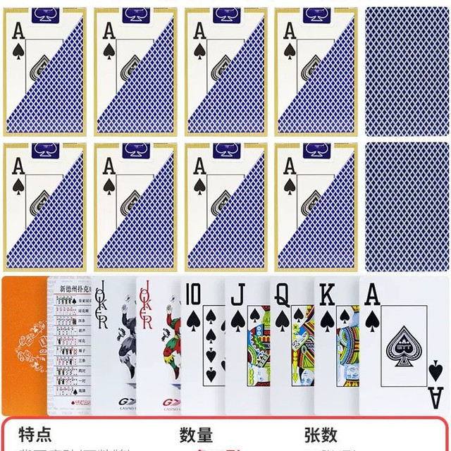 彤乐 Tongle 彤乐 德州 308 扑克牌 0801 比赛专用