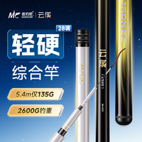 佳钓尼 云溪鱼竿超硬台钓竿碳素鱼竿综合竿超硬鱼杆28调鲤鱼鲫鱼 4.5m