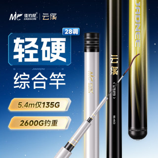 佳钓尼 云溪鱼竿超硬台钓竿碳素鱼竿综合竿超硬鱼杆28调鲤鱼鲫鱼 4.5m