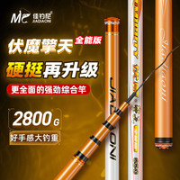 佳钓尼 伏魔擎天全能鱼竿钓鱼竿手竿野钓轻量大物台钓竿渔具十大品牌 6.3m 伏魔擎天全能竿