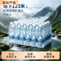 太白天然矿泉水