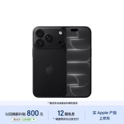 Apple iPhone 18 Pro 5G手机 256GB  黑色