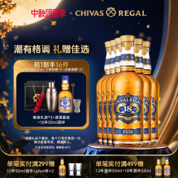 芝华士 18年700ml*6苏格兰威士忌英国进口洋酒调酒