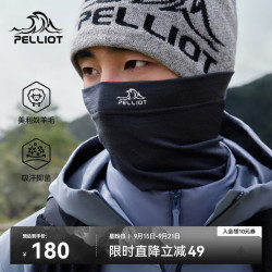 伯希和 美利奴羊毛头巾男户外秋冬防风防寒防晒骑行面罩登山165341002灰