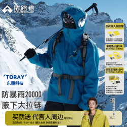 拓路者 小鹰硬壳冲锋衣 男款 XHW301100L 松石蓝 M