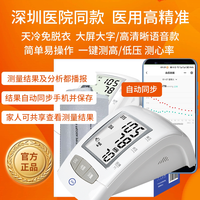 医用级高精准血压计臂式测量仪官方正品家用专用测血压