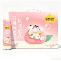 88VIP:认养一头牛 常温风味酸奶白桃燕麦进口菌种澳洲燕麦整箱学生早餐 230g*10瓶