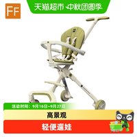 88VIP：FF 逸乐途  遛娃神器轻便遛娃车高景观旅行口袋婴儿推车一键收车可坐躺