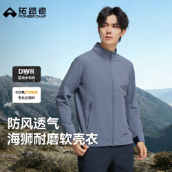 拓路者 男士防雨夹克 松雾蓝 2XL
