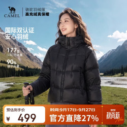 骆驼 [迪丽热巴同款旅行家STAR]户外保暖羽绒服女士短款面包服 7007