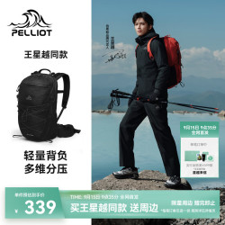 伯希和 户外登山包旅行书包专业徒步轻便多功能双肩背16402503黑色30L