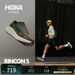 HOKA 男款秋季林康 5 公路跑步鞋RINCON 5 轻量舒适缓震耐磨新款 古橄榄色/雅石白