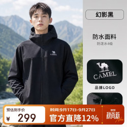 骆驼 G177 加绒防风 软壳衣