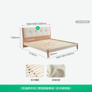 全友 家居现代简约奶油风卧室实木脚1米5单人床软包双人床