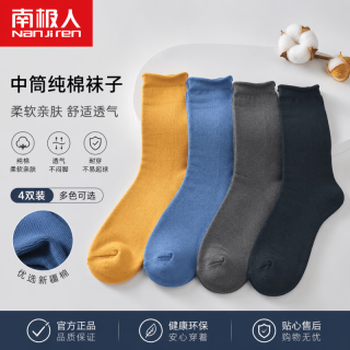 南极人 Nanjiren）纯棉四季空调房中筒袜女休闲百搭糖果色堆堆袜凉感冰丝透气袜 黑色 1双装