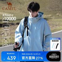 骆驼 冲锋衣防水三合一两件套情侣款外套7127J远山蓝,男款XL
