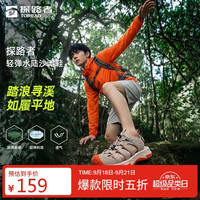 探路者 溯溪凉鞋户外徒步通勤沙滩鞋夏季包头防滑涉水鞋 地茶色米色男 42