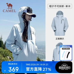 骆驼 单层硬壳冲锋衣男女户外防风防水轻量登山服外套