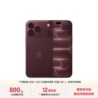 Apple iPhone 18 Pro Max 256GB 勃艮第酒红色